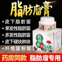 Fatty Acid Removal Seminal Deluge Subcutaneous Hard Lump Multiple Fat Knot Prose of Gram Stars Digestive cancer Cream Private sticker S