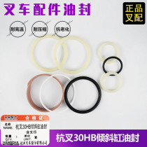 Forklift oil seal 32*40*6 inclined cylinder oil seal 60*70*6 sealing rubber ring suitable for Hangzhou fork 30HB forklift matching