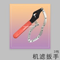 Forklift oil filter wrench Diesel filter wrench wrench Forklift maintenance tools for Hangcha Heli universal