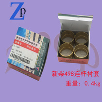 Forklift engine parts connecting rod bushing copper sleeve suitable for Xinchai 498 engine original matching