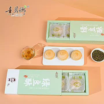 素茗乡绿豆酥饼3粒*2盒[43元优惠券]-寻折猪