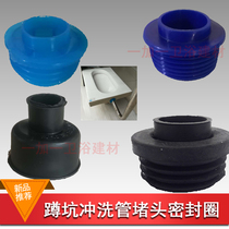 Squat toilet accessories squat pit flush valve seal rubber leather ring urinal flush valve plug shower faucet gasket