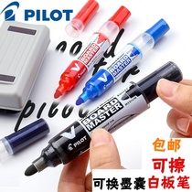 Japan PILOT Hundred Music Erasable straight liquid type large capacity ink exchangeable ink sack office children white board pen