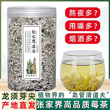 界山妹莓茶正品特级野生张家界特产土家藤茶[10元优惠券]-寻折猪