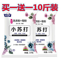 Small soda soap powder washing powder 5 kg batches of strong effective removal of the whole Affordable Home Hair 5kg Loaded Decontamination