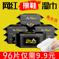 Shoe wipes for small white shoes Special artifact Free washing and wiping sports shoes cleaning wet wipes for leather shoes decontamination cleaning agent