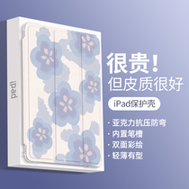 ipad2021 protective sleeve with pen slot iPad9 flat mini6 new 10 2 tripleppro protective shell 11 inch suitable for apple air54 sleeve 10