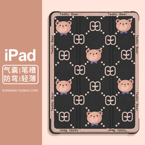 Apply ipad protective sleeve air5 new 10 2 with pen slot 11 inch silicone air4 apple 9 anti-fall ippro protective shell flat nine 2021 eighth generation trifold 12