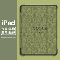 Apply ipad protective shell 2020 new mini6 flat 2021 with pen slot air5 8th generation ipadpro acrylic anti-bend apple 11 inch air4 protective sleeve