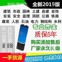 Construction Engineering Information Software Lock Garcian Dog Industry Industry Safety Yunnan Steel Structure Jiangsu Province Shanghai Hydropower