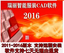 Rili Clothing CAD Software Plus Overboard System Industrial Edition Version Plus Super-Row System Plus Tutorial Videos