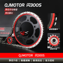 Three-piece suits for the modified size of the chain wheel of the vocal cord chain gear for the Qianjiang Shin 300S motorcycle