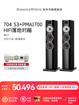 (Flagship Store Set) UK BW Huawei 704 S3 Speaker Tianlong Denon Marantz Amplifier