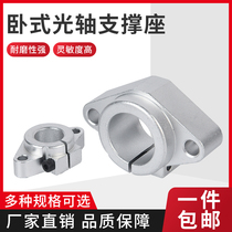 SHF8-60 linear bearing optical axis support seat horizontal support frame diamond bracket aluminum support seat aluminum alloy