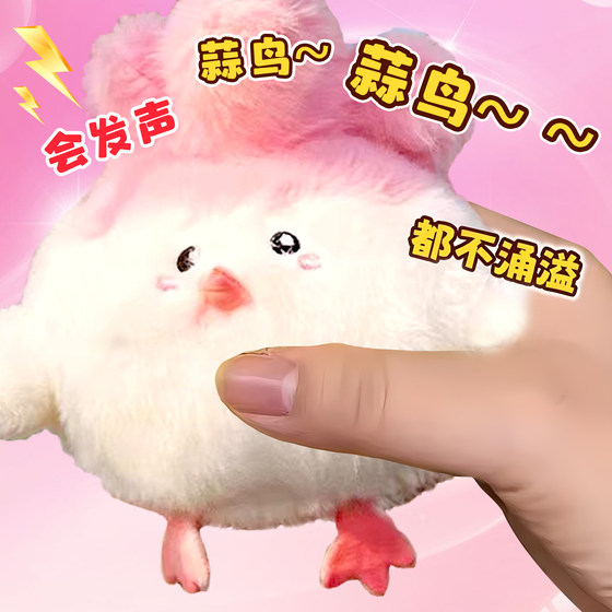 Genuine garlic bird voice doll pendant Wuhan cultural and creative funny peacebird dolls give girlfriend June 1 gift Genuine garlic bird voice doll pendant Wuhan cultural and creative funny peacebird dolls give girlfriend June 1 gift