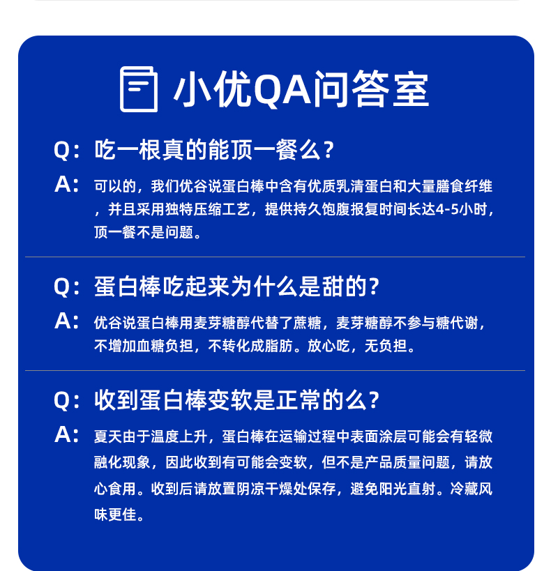 【拍两件】优谷说代餐乳清蛋白棒20根