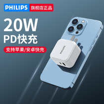 Philips phone charger 20W Fast charging Apple 13Promax charging head PD applicable iphone12