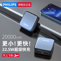Philips Charging Treasure twenty thousand MAh Megacity Official Flagship Store High-end New Small Portable Suitable for Huawei Apple iphone12 Private Quick Charge 20000 Mobile Power Supply