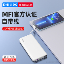 Philipss new high-end charging Bao own line official flagship store ultra-thin and portable 10000 mAh suitable for Huawei Apple 12 special mobile phone fast charging mobile power supply