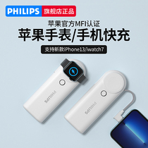 Philips charging Bao 5000 mA MFi certified applicable Apple watch applewatchiphone13 12 mobile phone wireless magnetic charge with its own line fast charging mobile power supply