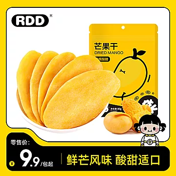 【3包】RDD旗舰店泰国芒果干大袋80g[5元优惠券]-寻折猪