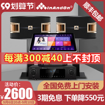 InAndon Sound King V60 home ktv audio set full set of home karaoke machine singing all-in-one karaoke