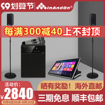 InAndon Sound King M5 home ktv audio set full set of home super speaker amplifier karaoke one