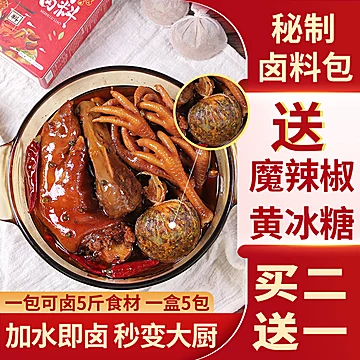 【桂铺子】精品盒装卤料包[6元优惠券]-寻折猪