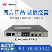 S2700-9TP-PWR-26TP S2700-26TP-PWR-EI Huawei 8-port 100 trillion POE powered switch