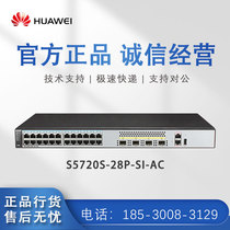 Huawei S5720S-28P 52P-SI-AC S5720-28P 52P-SI-AC one thousand trillion three-layer switch