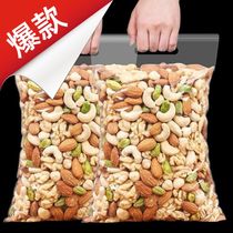 Daily nut 500g250g mixed cashew walnut Hazelnut kernel plain pure nut pregnancy