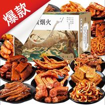 Meat snacks gift bag to send girlfriend small fish meat spicy snacks mixed holy