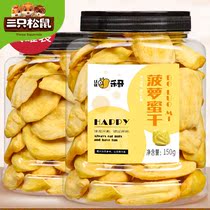 Fresh jackfruit dried 500g Hainan specialty dried fruit dry and wet Bud fruit dried fruit fruit imported from Vietnam