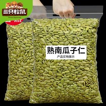 New Pumpkin seeds 500g bagged raw and cooked pumpkin seeds fried bulk Bulk snacks