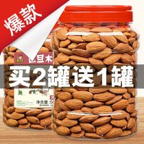 Original Taste Batan Wood Kernel Salt Ovens Big Almond With Jars 250g Flat Walnut Nuts Dried Fruit Snack Bulk