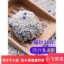 Cat Sand Deodorant Knot Group Dust-free Bentonite Big Bag Cat Sandcat Supplies