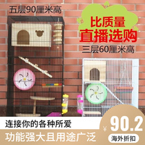 Squirrel cage dragon cat cage King Golden Huanghuang Mountain snow bag pocket hamster guinea pig villa