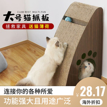 Cat grip grinding claw vertical grab toy cat paw plate wear resistant grabbing and grabbing sofa corrugated cat supplies