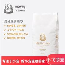 Cat Music Suitable Mixed Cat Sand Bentonite Tofu Mixed Deodorant Can Flush Toilet Cucat Litter Cat Litter 6L Spot