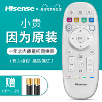 Original Haixin TV remote control CN3D16 CN3A16 CN3B16 General CN3B26