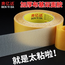 Loui double-sided fabric tape super-stick carpet double-sided adhesive high viscosity strong indentation transparent double-sided adhesive wall