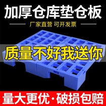 Loui thickened warehouse plastic pad pad cargo plus floor pad pad warehouse mesh stent pad