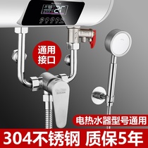 Loui 304 stainless steel electric water heater U - type water mixing valve Clean switch cool and hot water mixing valve shower shower shower