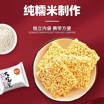 大吃兄手工糯米锅巴小米锅巴400g*1盒[3元优惠券]-寻折猪