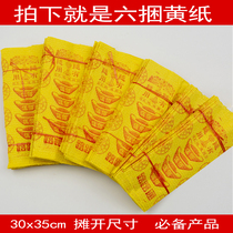 Burning paper yellow paper on the grave October 1st Winter Clothes Festival paper money and coins are 6 bundles