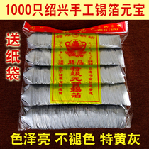 Burning paper money tin foil paper ingot gold and silver 1000 ingots Qingming handmade eclectic Yuan Festival July and a half sacrificial supplies