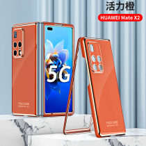 Applicable Huawei matex2 mobile phone shell MATEX2 lens full package plated protective sleeve anti-fall folding screen special vegan leather trendy personality minimalist fashion male and female couple 5G limited edition leather cover