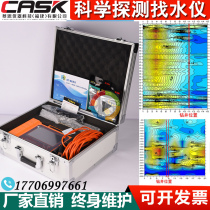 New KT-200SZ groundwater detector Drilling and water finding instrument Electrical geological water source geophysical exploration instrument