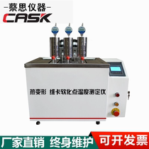 Number microscopy machine Thermal deformation Vika temperature tester softening point rubber plastic PVC high temperature resistant testing machine