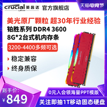 Yingruida flagship store memory bar 16g Micron original ddr4 3200 3600 8g*2 dual-channel vest desktop high-speed overclocking game upgrade DIY computer cool red RG